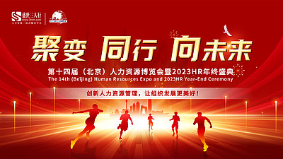 上午分论坛四：人才培养与学习发展